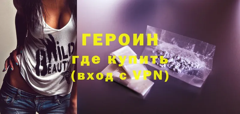 Героин Heroin  как найти закладки  Венёв 