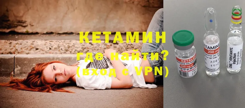 Кетамин ketamine  наркошоп  Венёв 